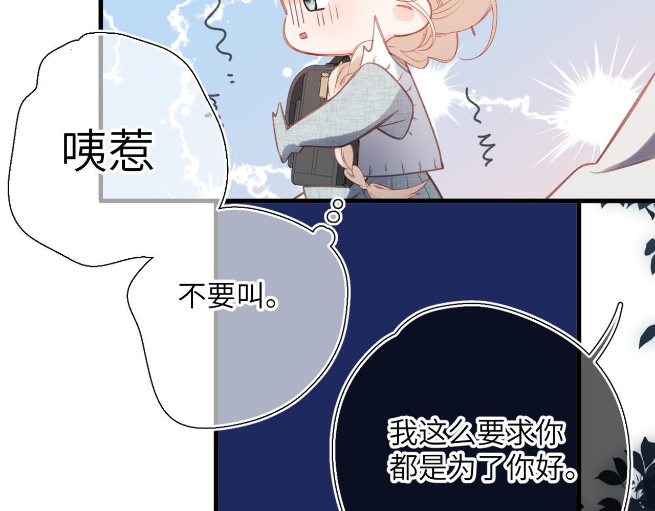 第73话  家（上）(1/2)-第89话