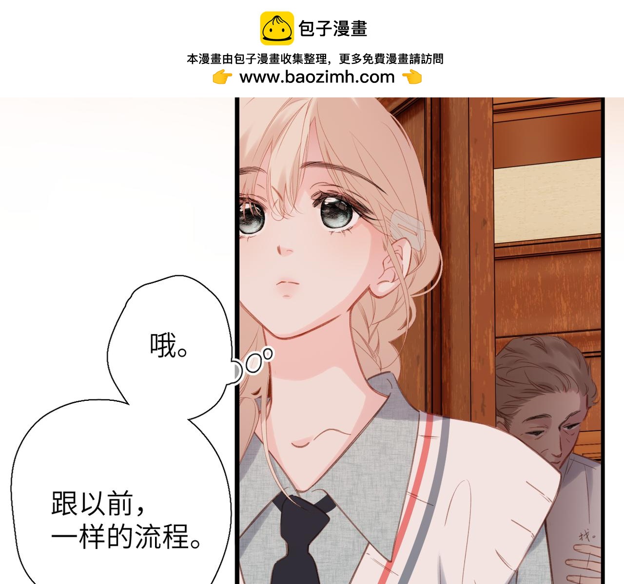 第73话  家（上）(1/2)-第89话