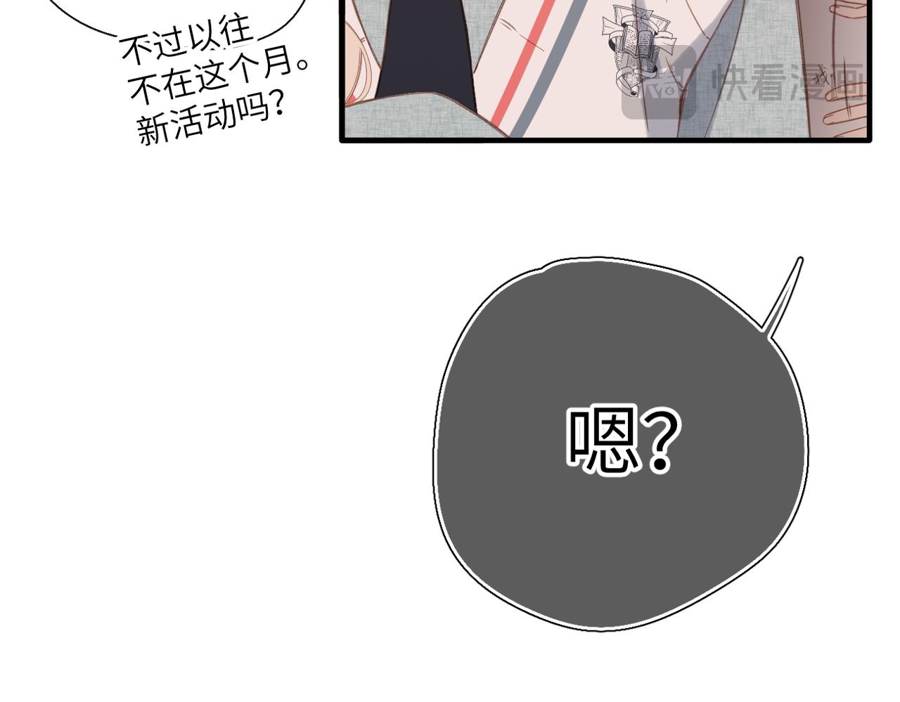 第73话  家（上）(1/2)-第89话