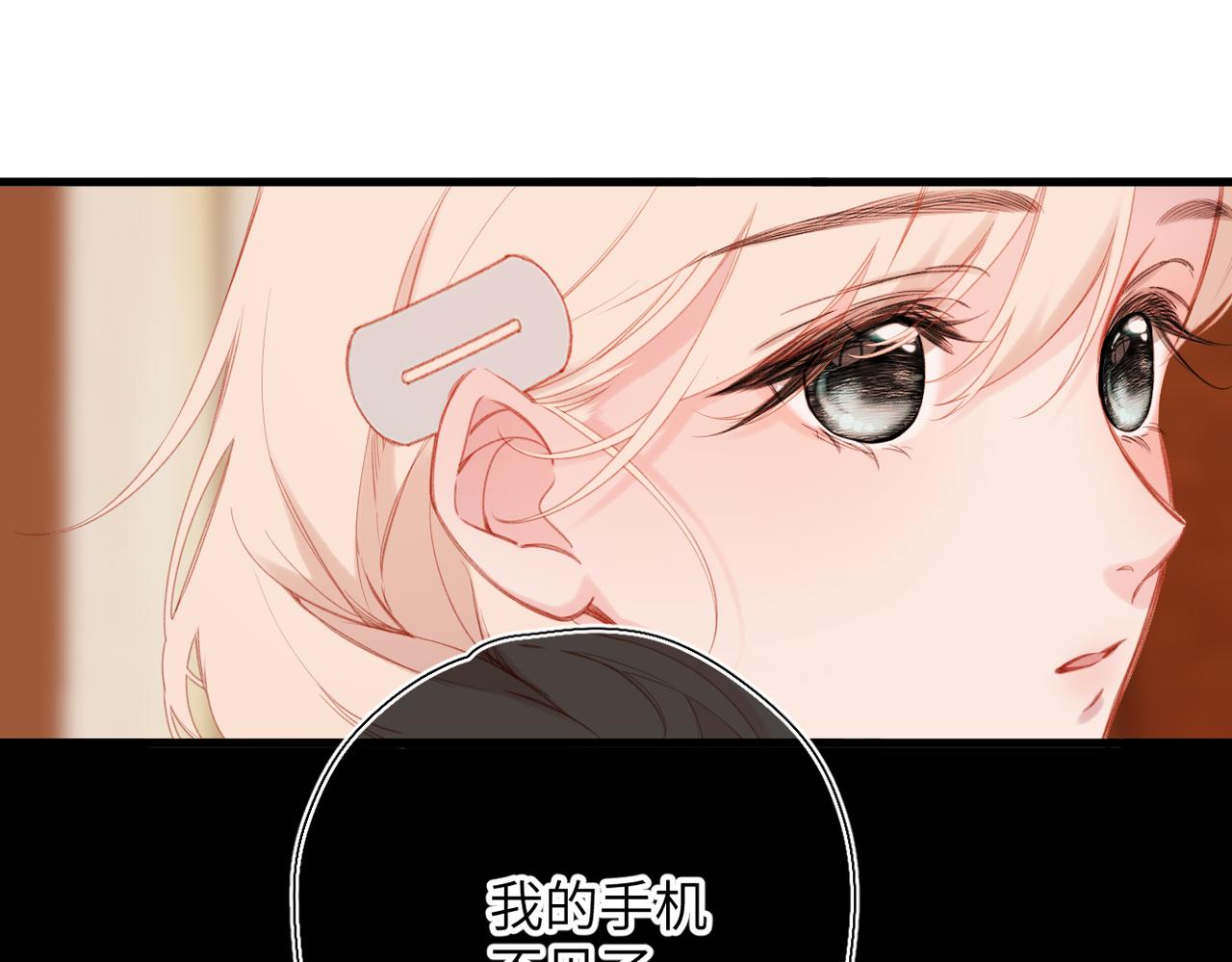 第73话  家（上）(1/2)-第89话