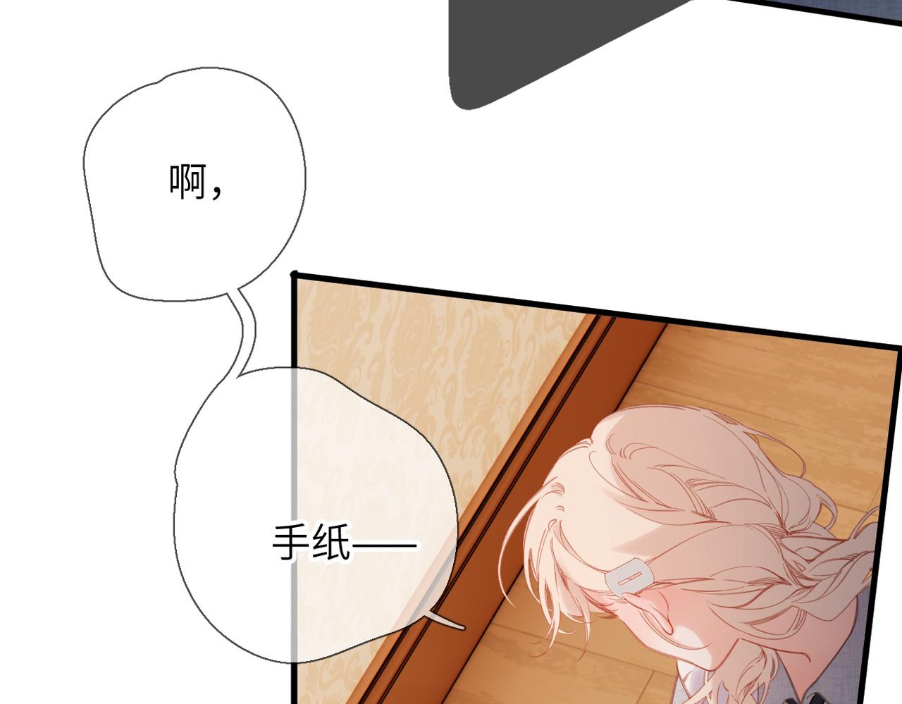 第73话  家（上）(1/2)-第89话