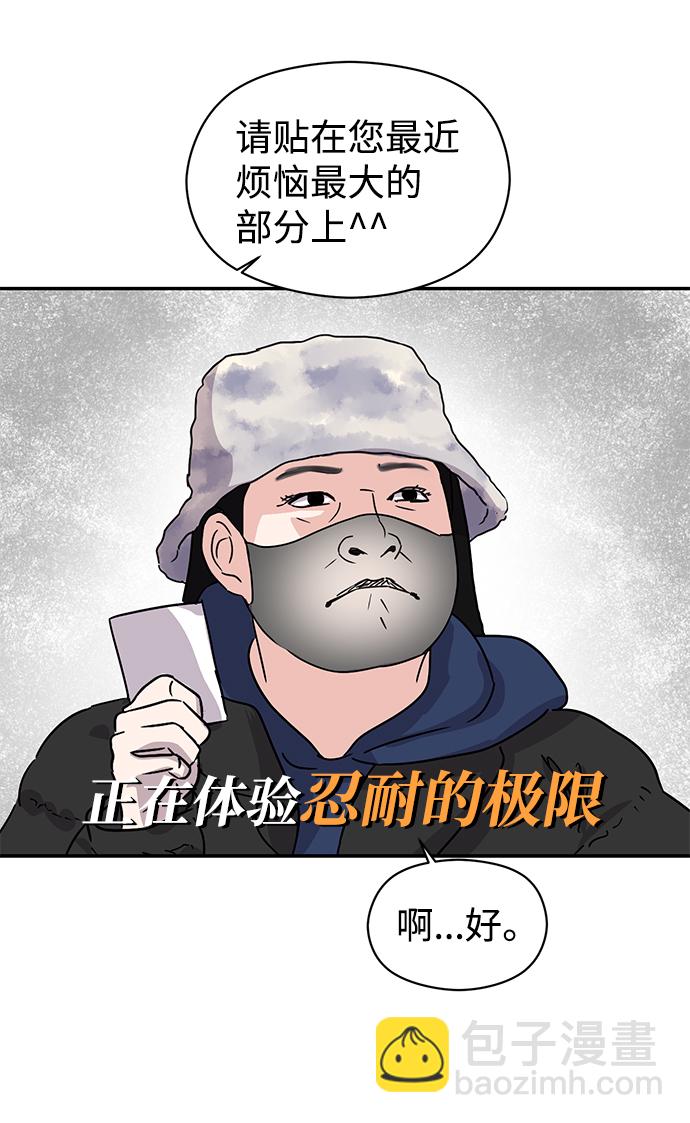 🍱随便的校园恋爱 第1话 第15页
