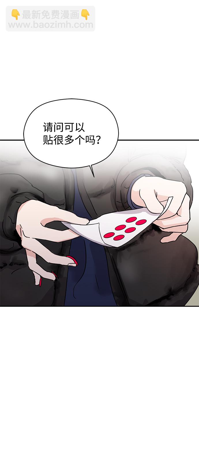 🍱随便的校园恋爱 第1话 第16页