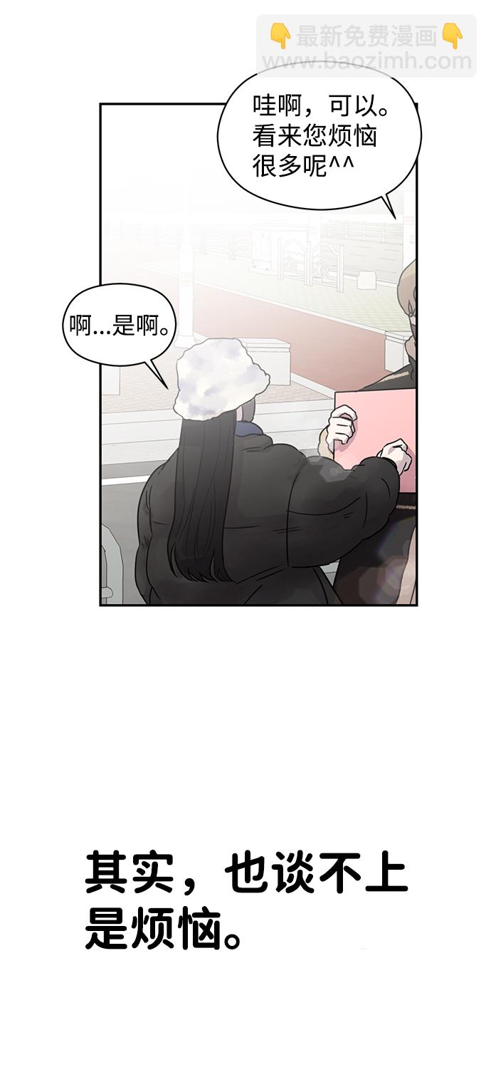 🍱随便的校园恋爱 第1话 第17页
