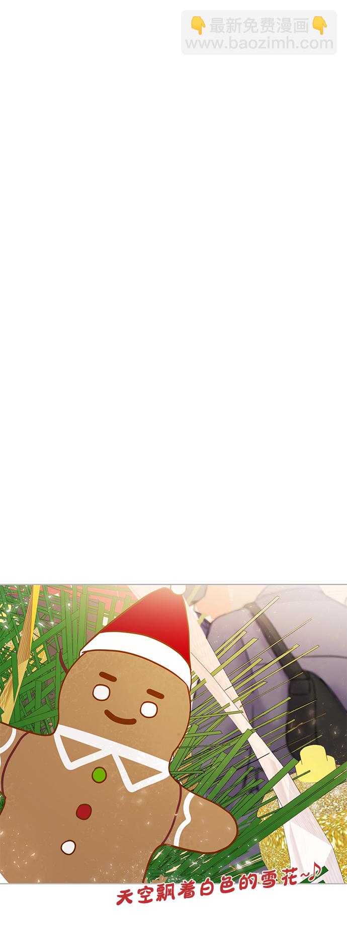 🍱随便的校园恋爱 第1话 第2页