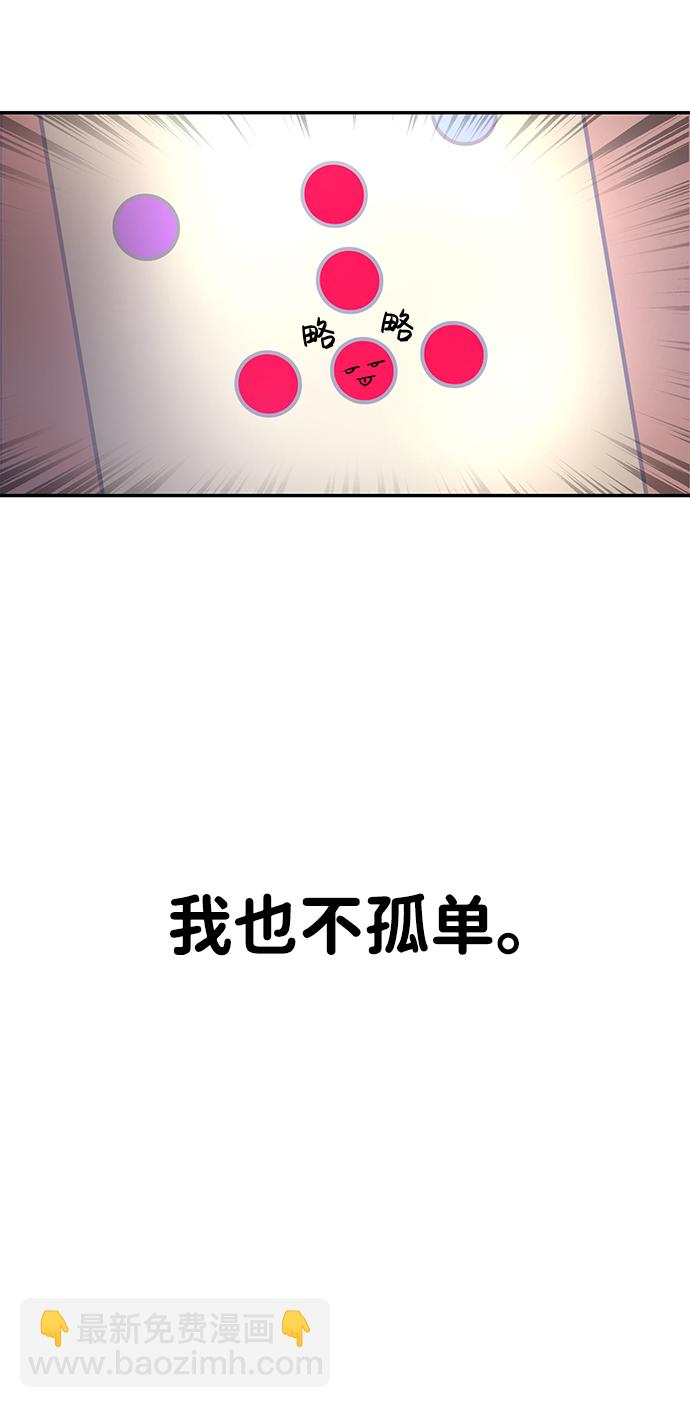 🍱随便的校园恋爱 第1话 第20页