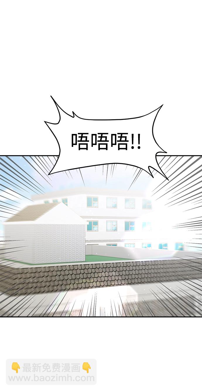 🍱随便的校园恋爱 第1话 第22页