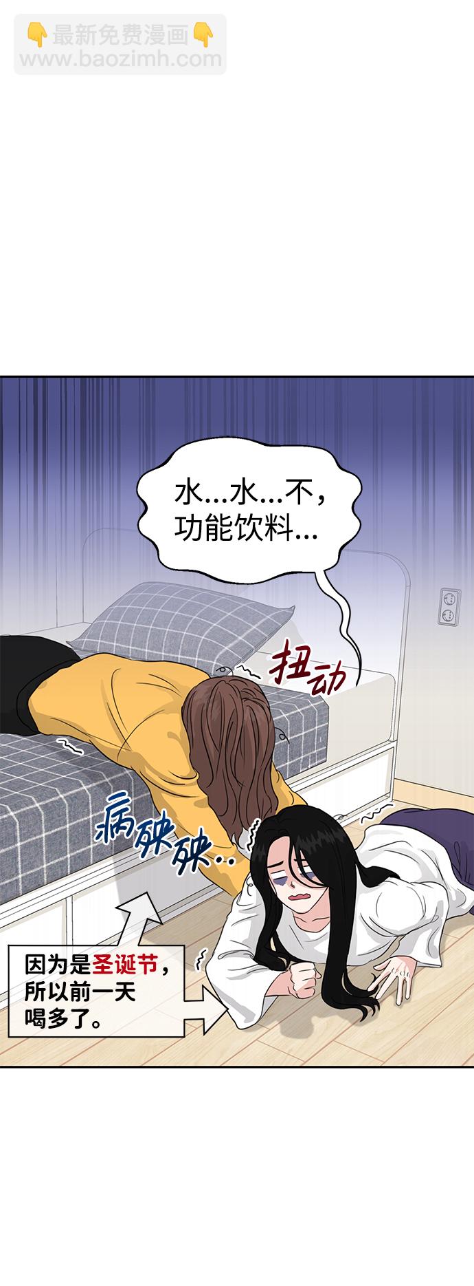 🍱随便的校园恋爱 第1话 第23页