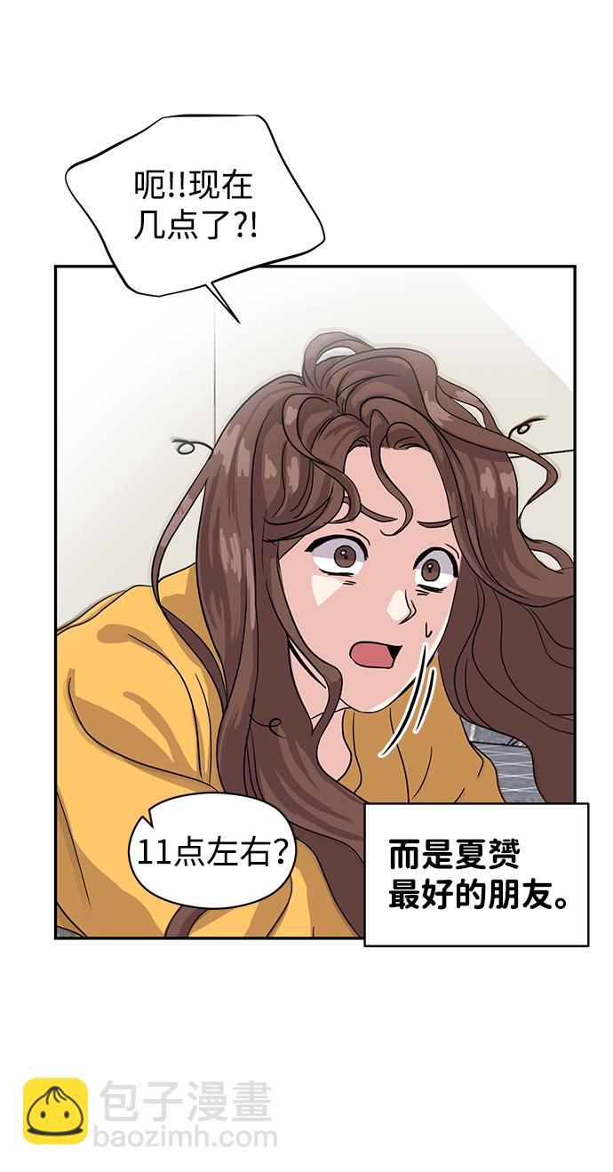 🍱随便的校园恋爱 第1话 第25页