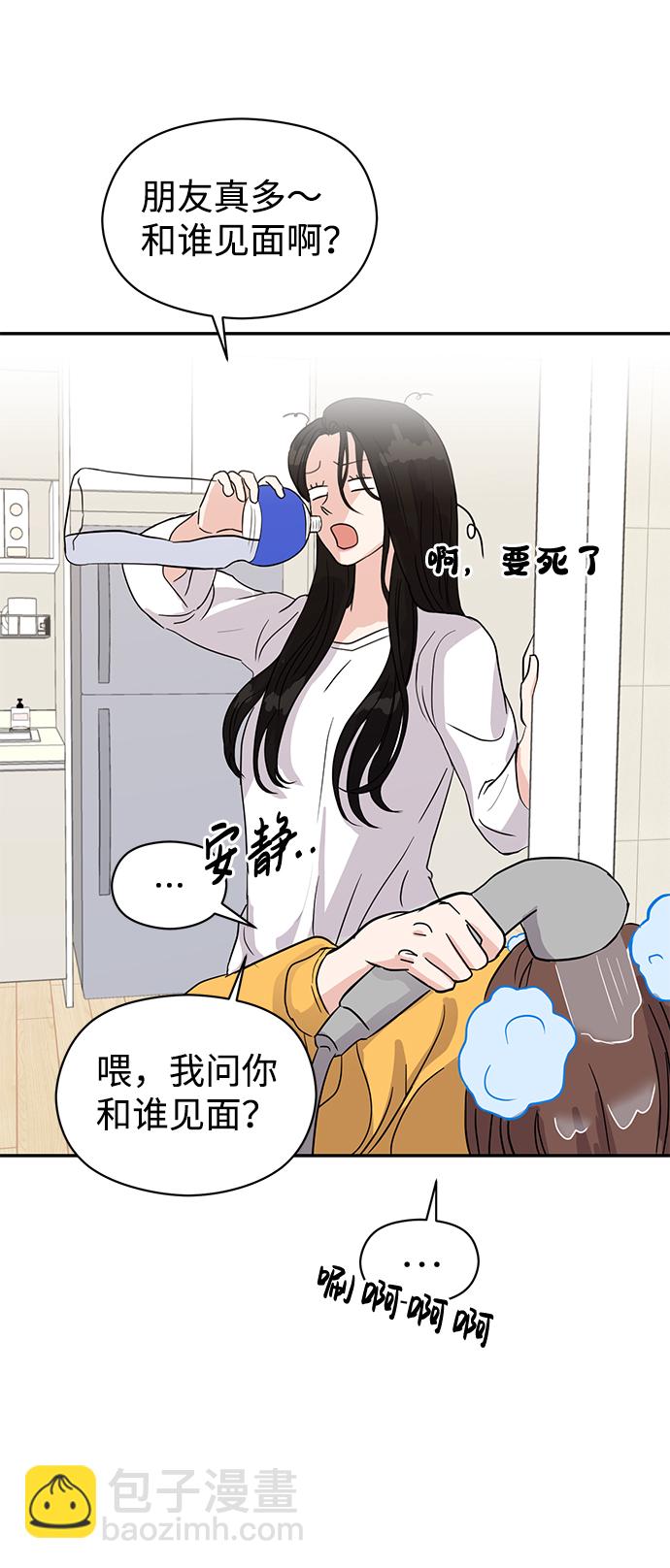 🍱随便的校园恋爱 第1话 第27页