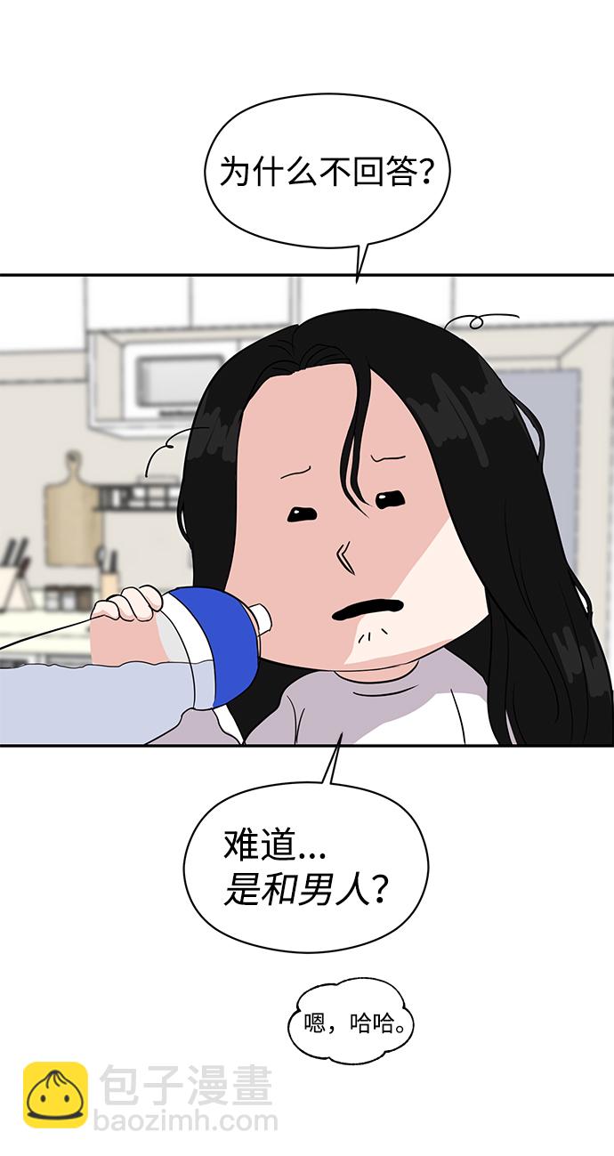 🍱随便的校园恋爱 第1话 第28页