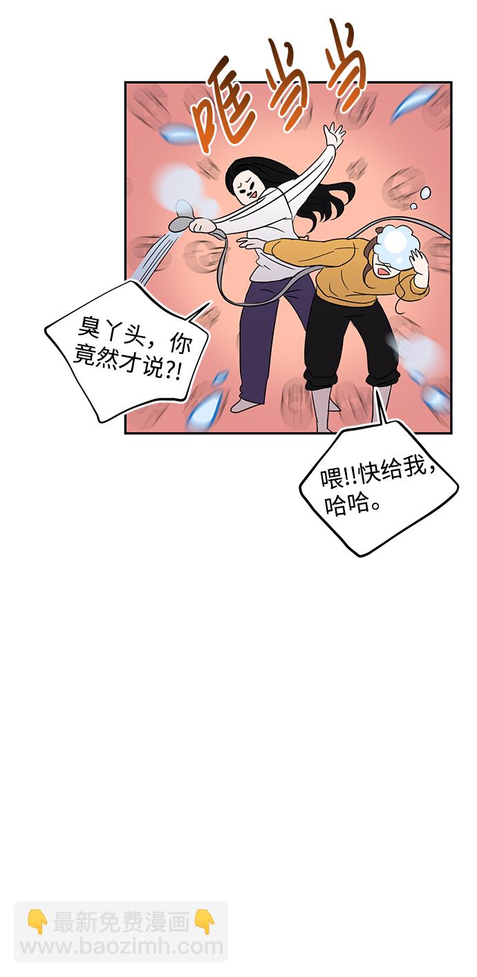 🍱随便的校园恋爱 第1话 第29页