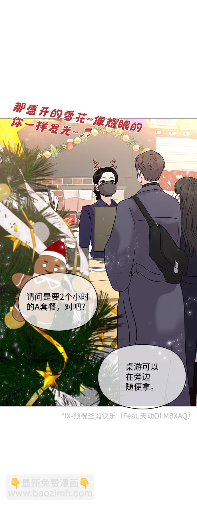 🍱随便的校园恋爱 第1话 第3页