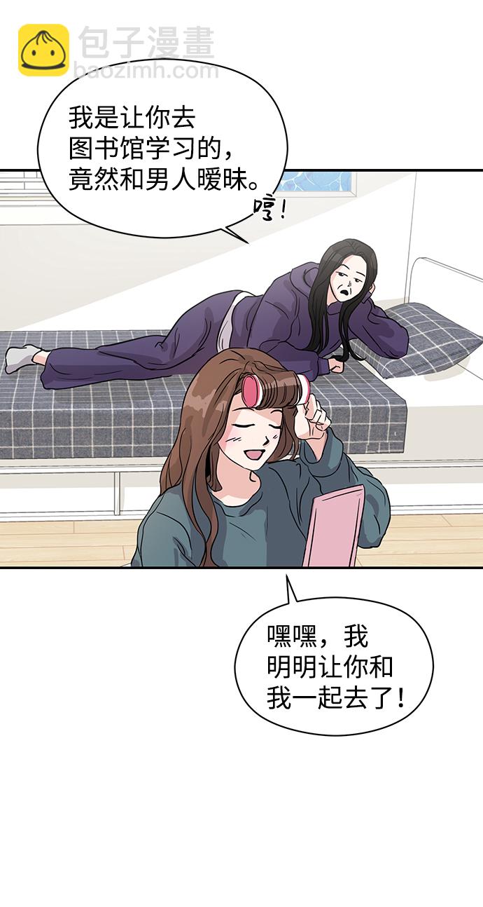 🍱随便的校园恋爱 第1话 第30页