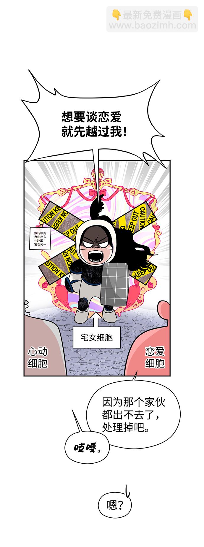 🍱随便的校园恋爱 第1话 第33页