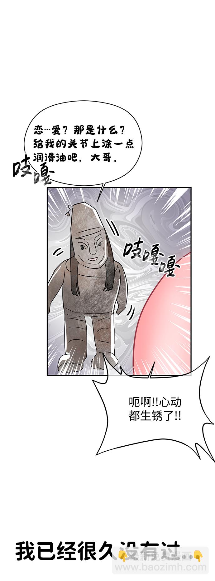 🍱随便的校园恋爱 第1话 第34页
