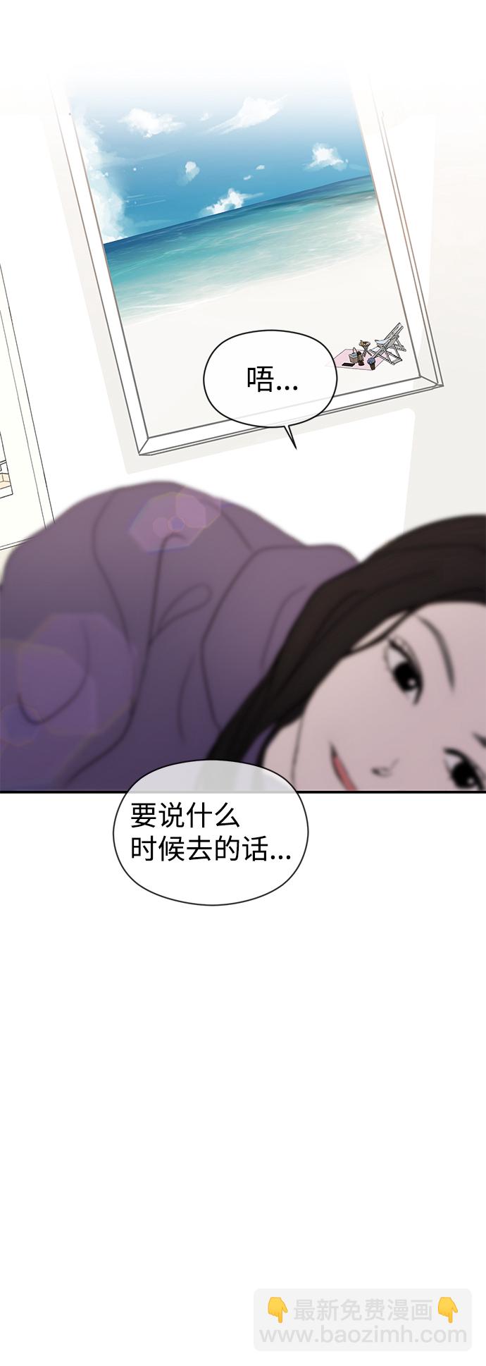🍱随便的校园恋爱 第1话 第39页