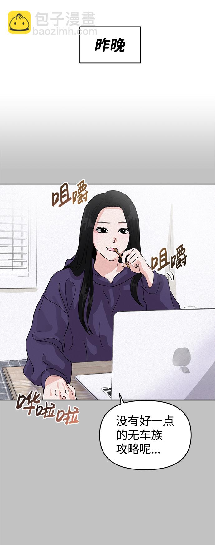 🍱随便的校园恋爱 第1话 第43页