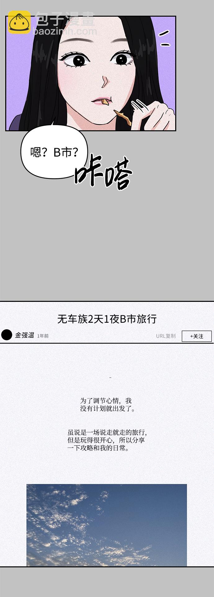 🍱随便的校园恋爱 第1话 第44页