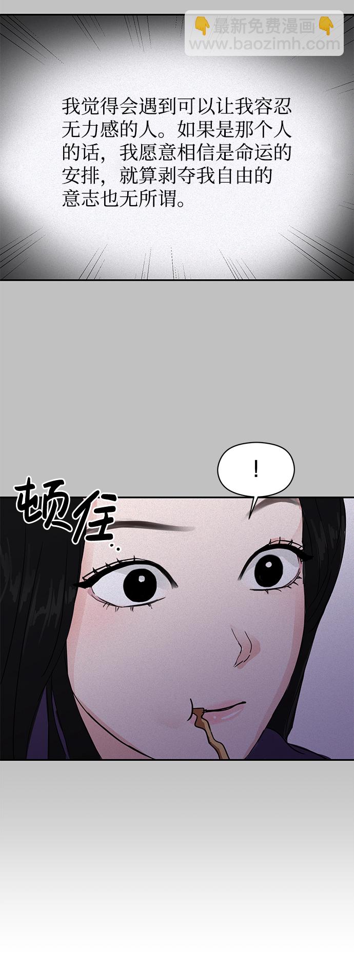🍱随便的校园恋爱 第1话 第47页