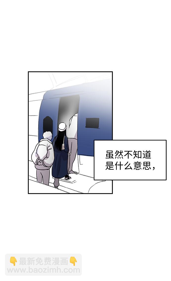 🍱随便的校园恋爱 第1话 第48页