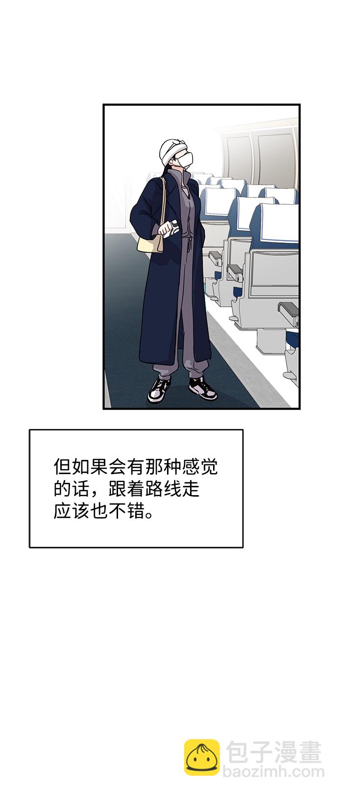 🍱随便的校园恋爱 第1话 第49页