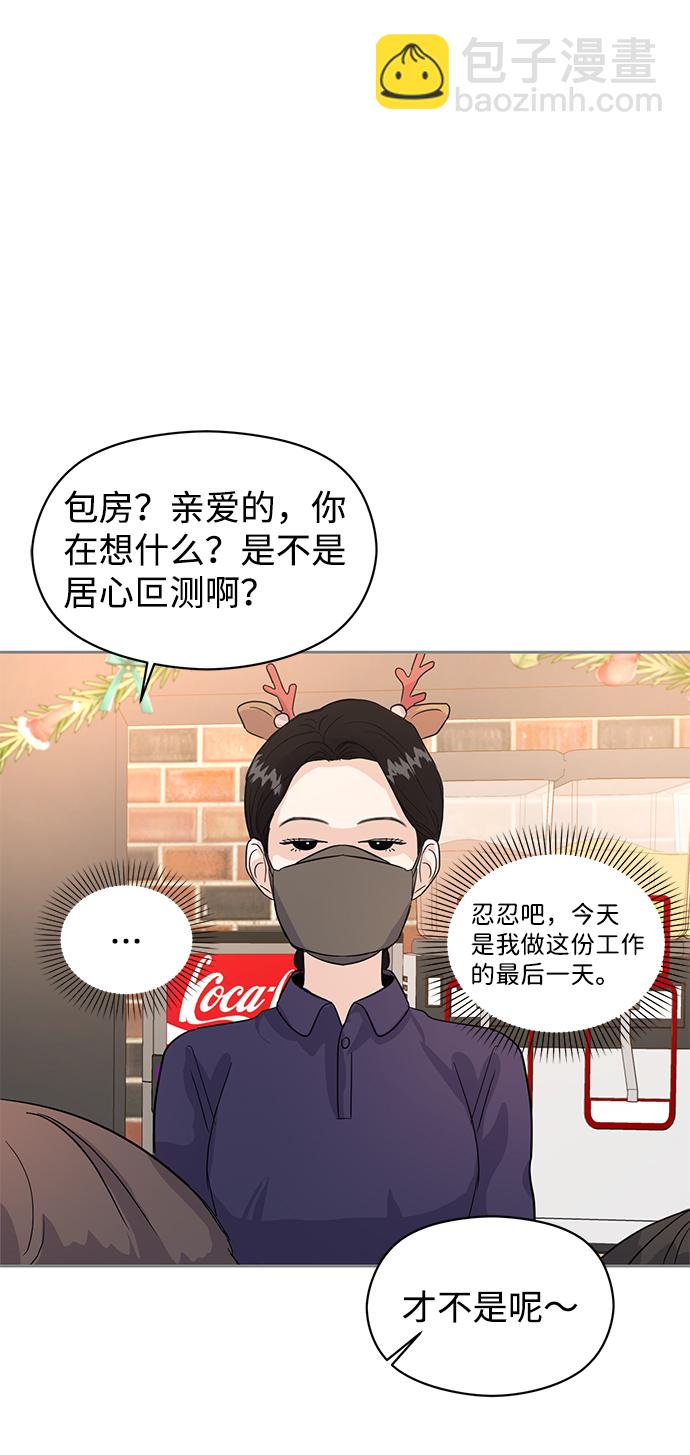 🍱随便的校园恋爱 第1话 第6页