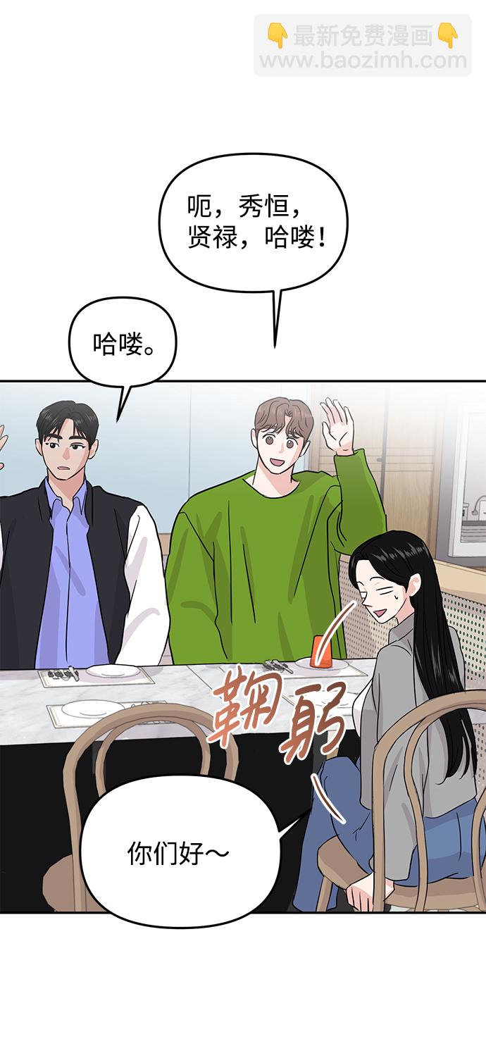 🍱随便的校园恋爱 第11话 第12页