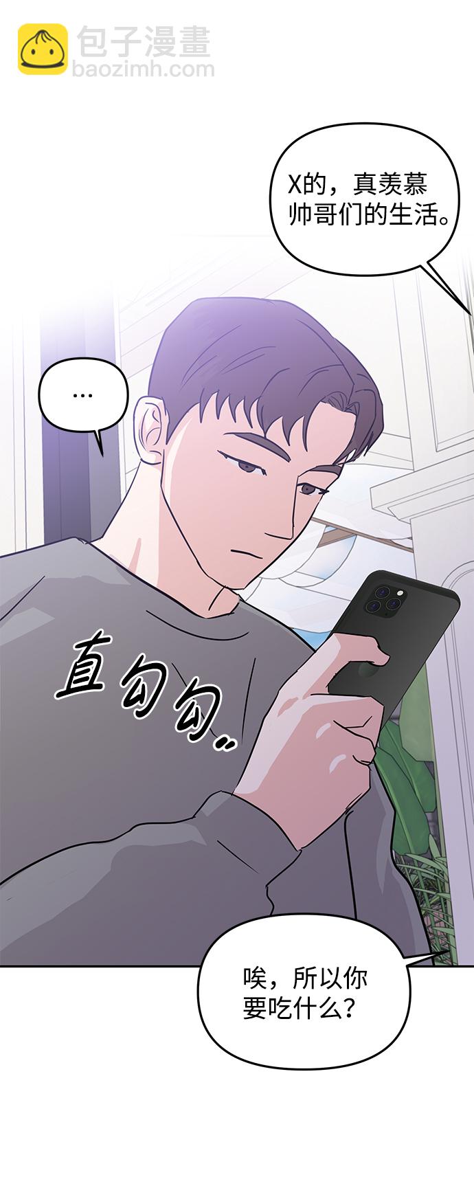 🍱随便的校园恋爱 第11话 第15页