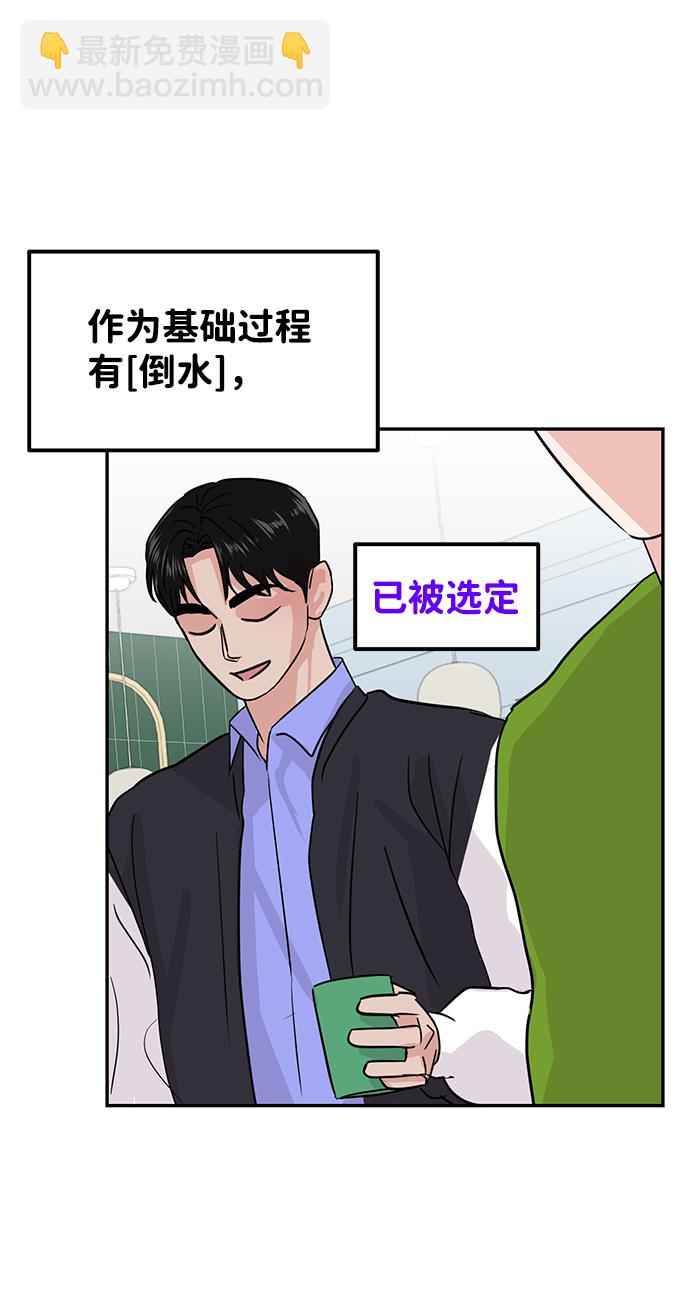 🍱随便的校园恋爱 第11话 第21页
