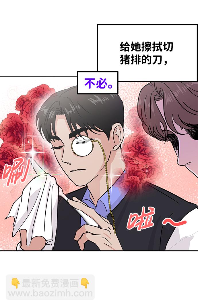 🍱随便的校园恋爱 第11话 第24页