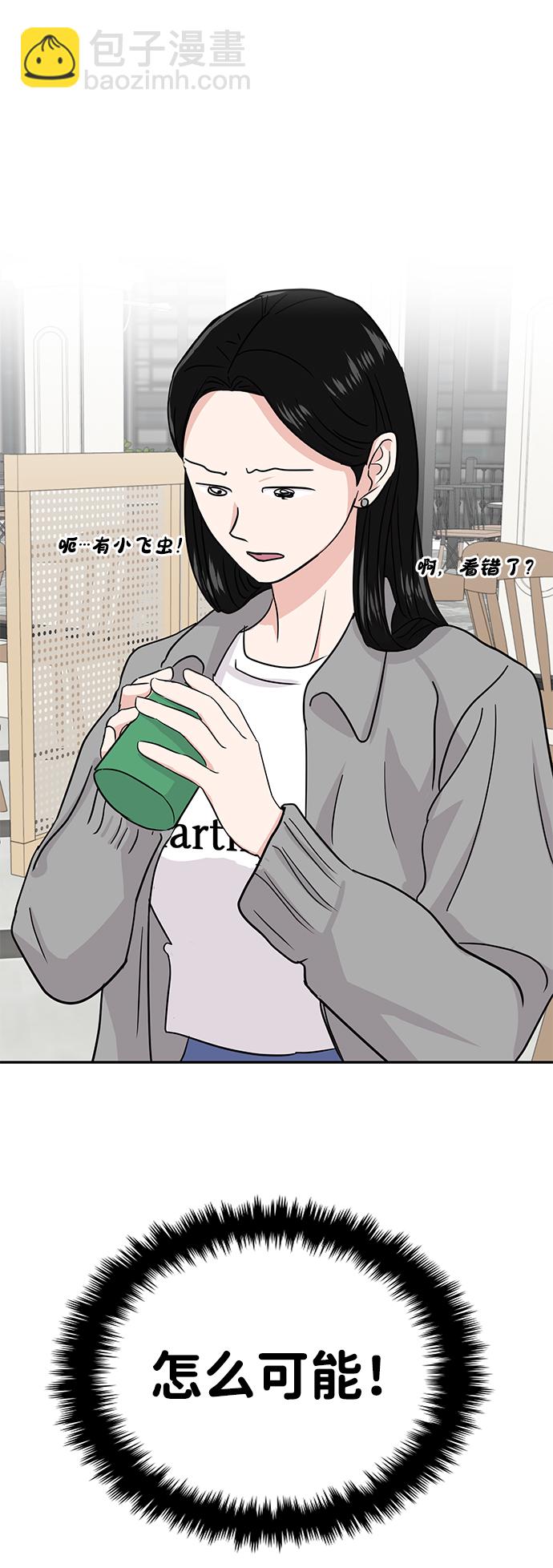 🍱随便的校园恋爱 第11话 第3页