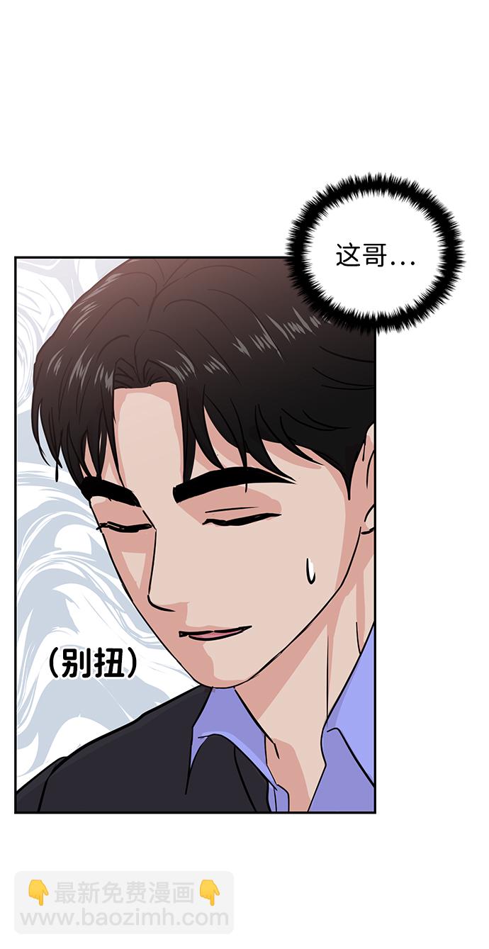 🍱随便的校园恋爱 第11话 第30页