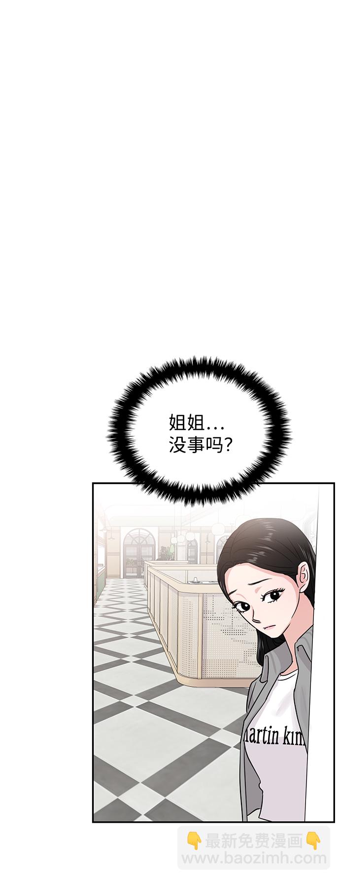 🍱随便的校园恋爱 第11话 第33页
