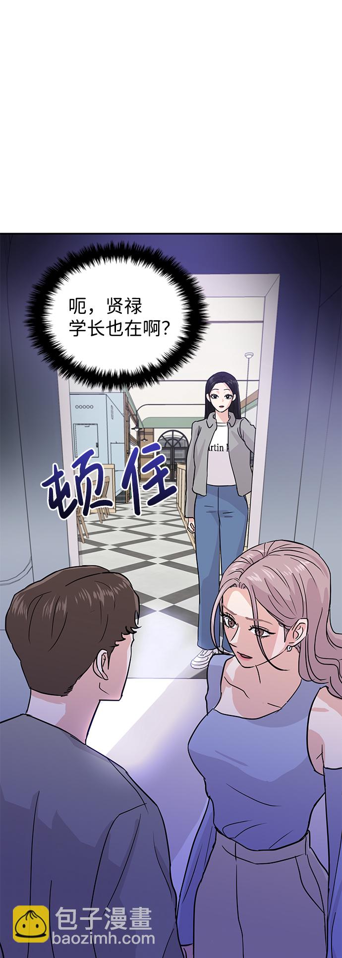 🍱随便的校园恋爱 第11话 第34页