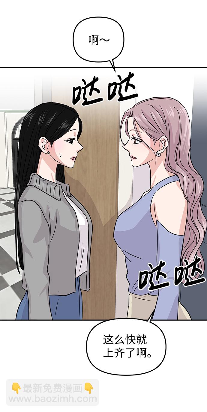 🍱随便的校园恋爱 第11话 第37页