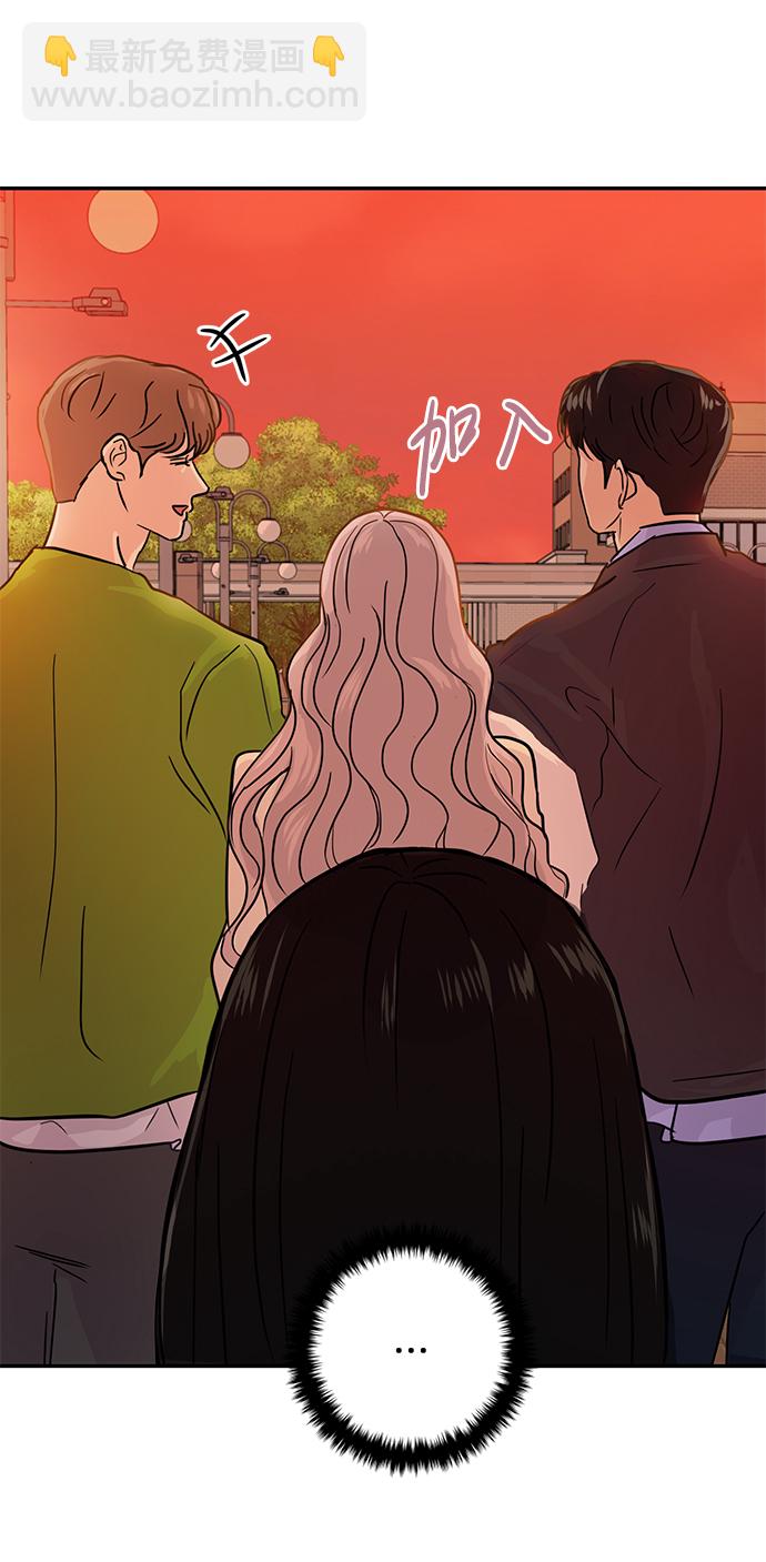 🍱随便的校园恋爱 第11话 第45页