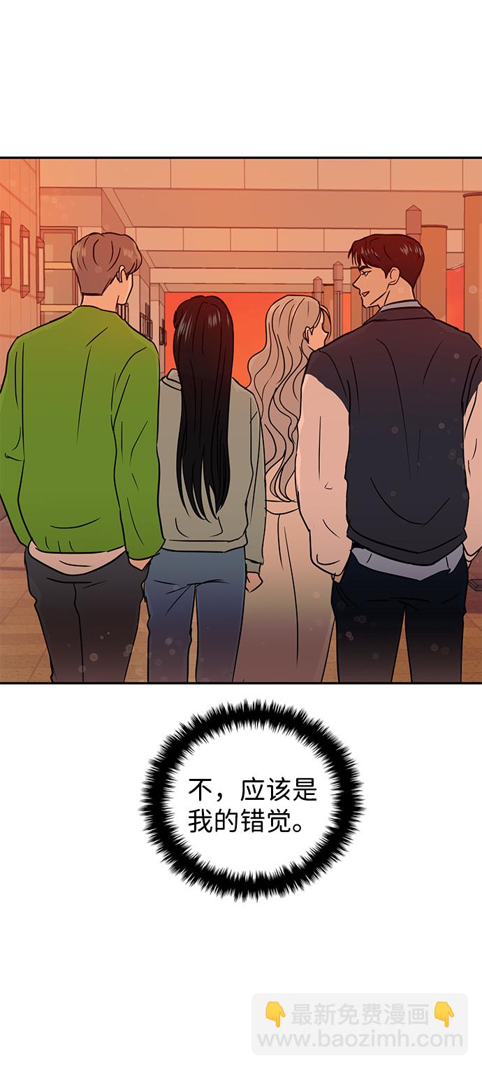 🍱随便的校园恋爱 第11话 第48页