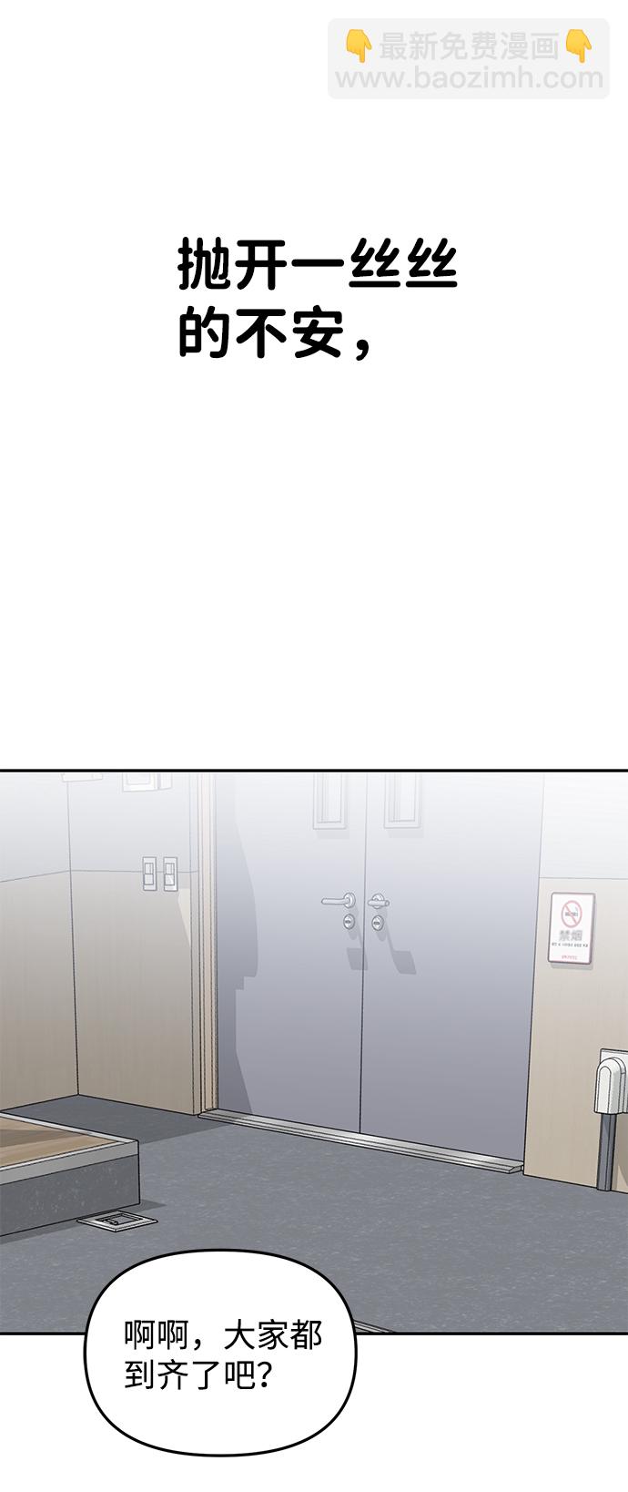 🍱随便的校园恋爱 第11话 第49页