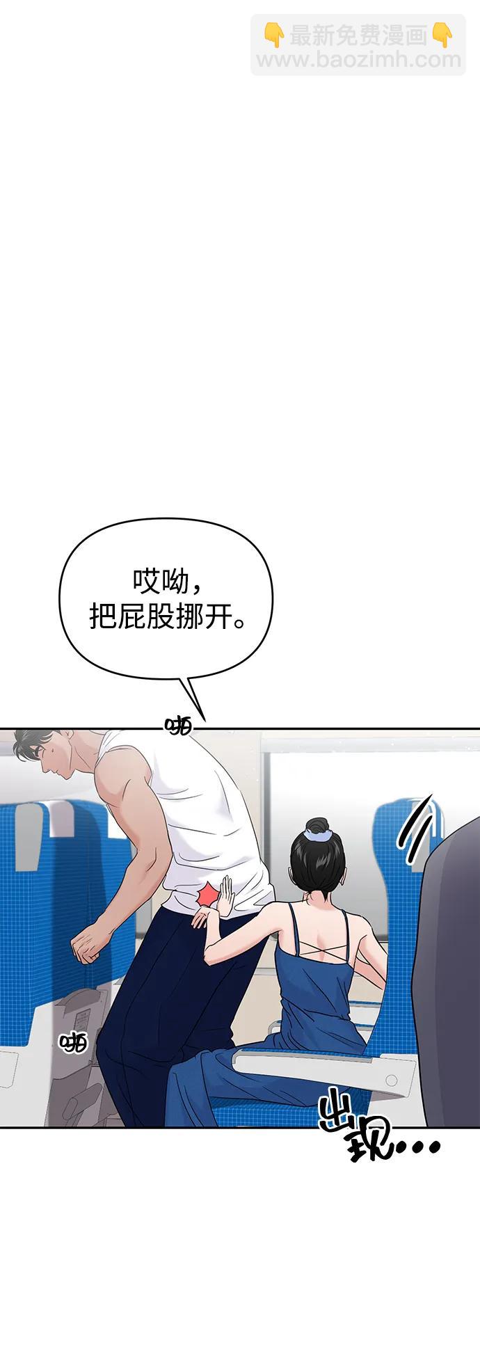 🍱随便的校园恋爱 第97话 第11页