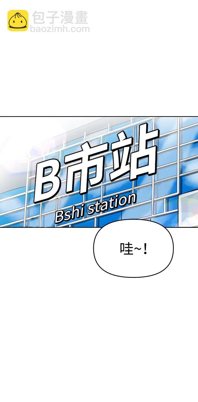 🍱随便的校园恋爱 第97话 第15页