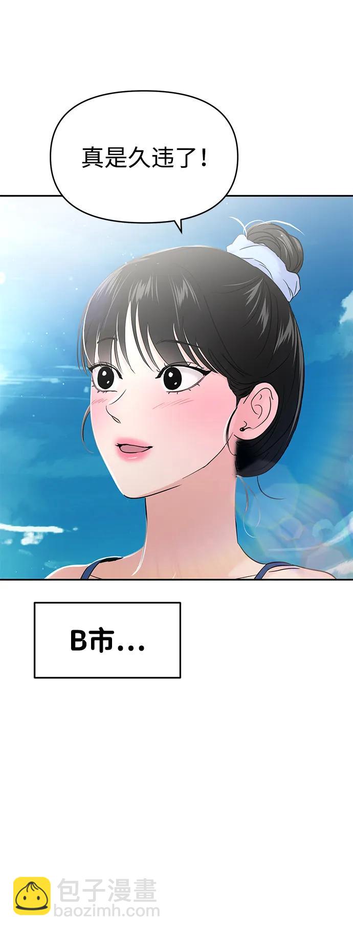 🍱随便的校园恋爱 第97话 第16页