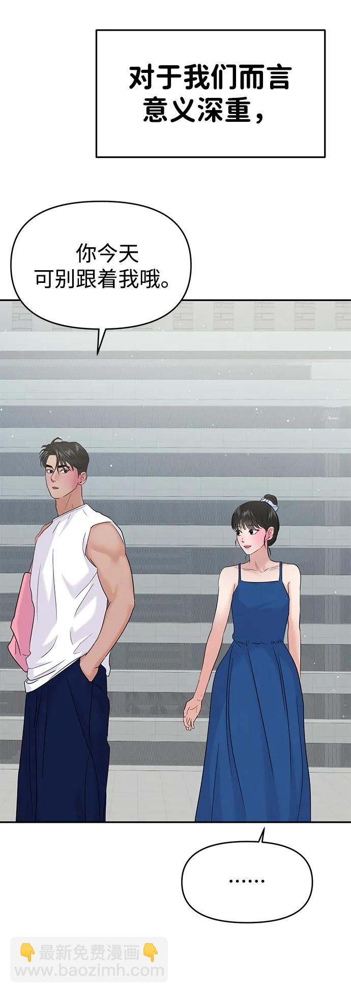 🍱随便的校园恋爱 第97话 第18页