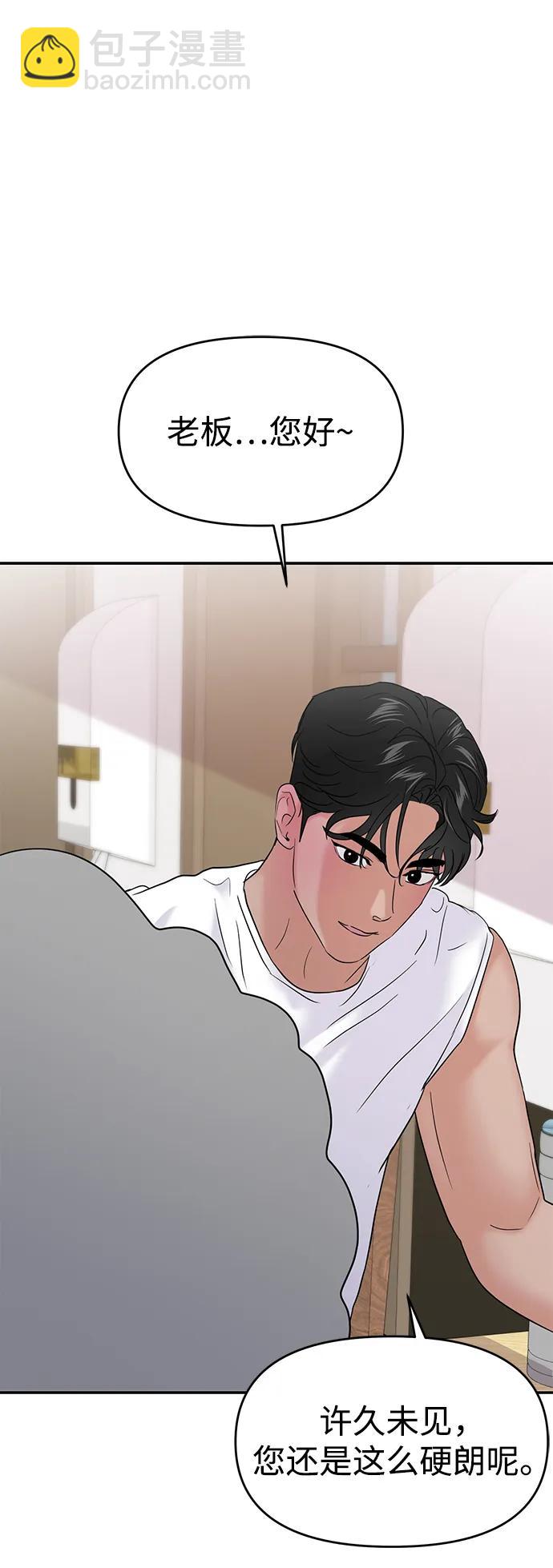 🍱随便的校园恋爱 第97话 第29页