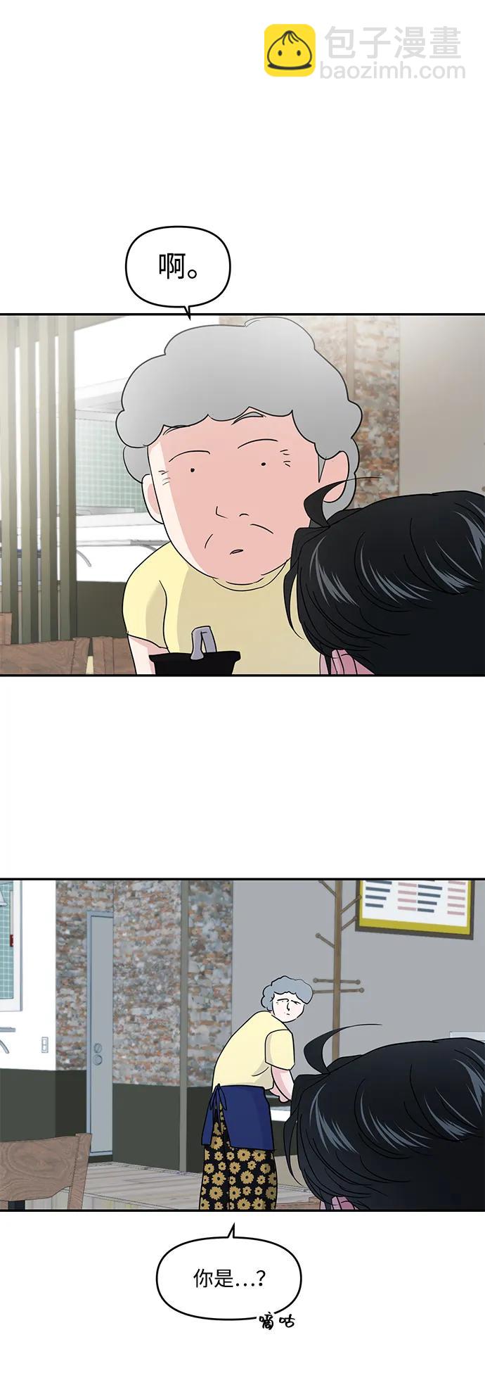 🍱随便的校园恋爱 第97话 第30页