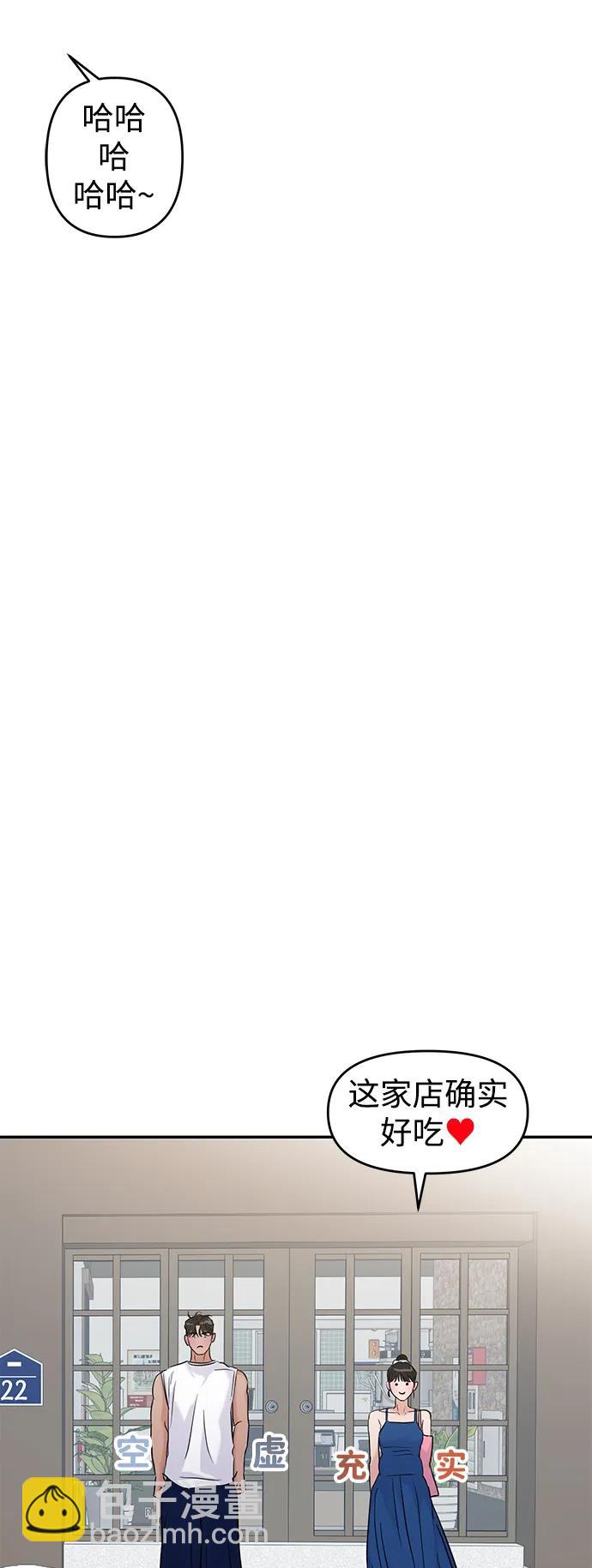 🍱随便的校园恋爱 第97话 第31页