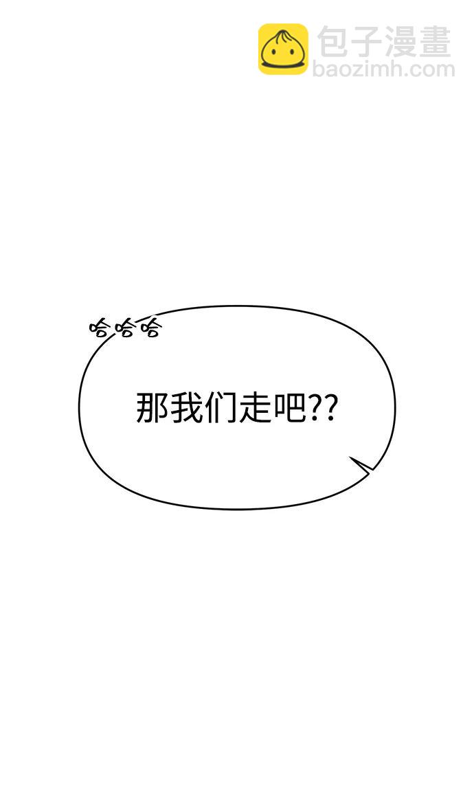 🍱随便的校园恋爱 第97话 第35页
