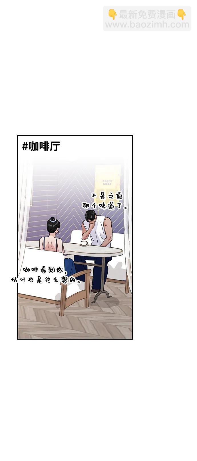 🍱随便的校园恋爱 第97话 第36页