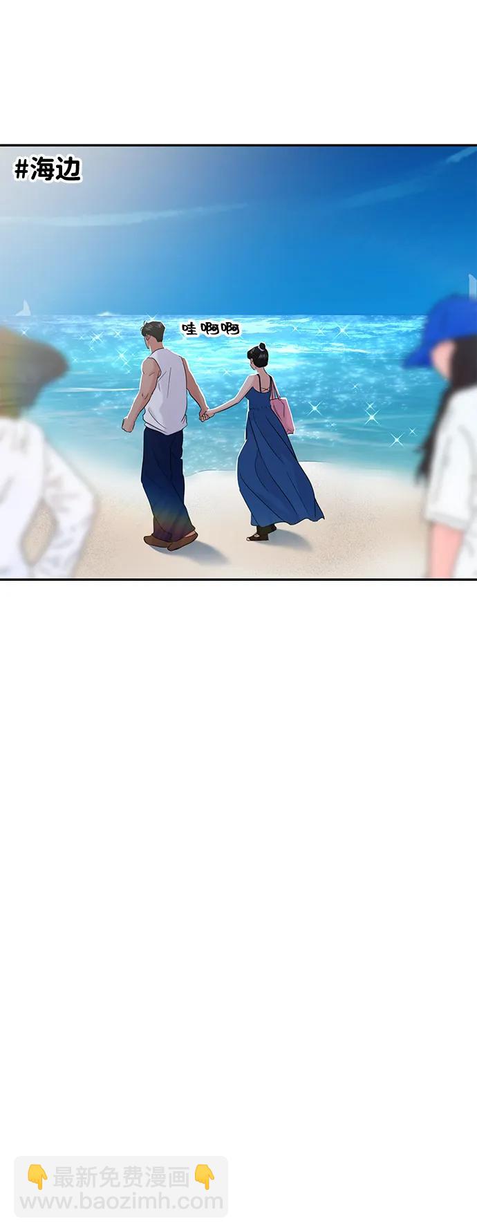 🍱随便的校园恋爱 第97话 第38页
