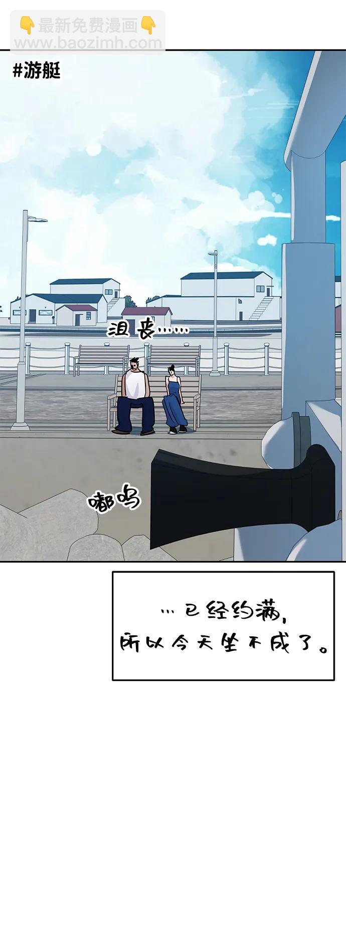 🍱随便的校园恋爱 第97话 第39页